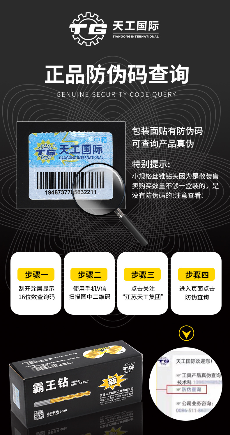钻头详情--修改2_09