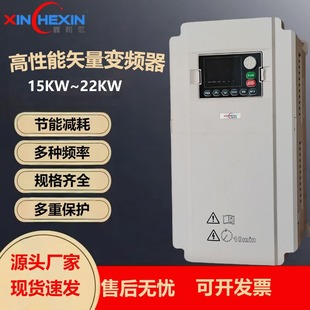 Three-Phase 380V Frequency Converter Heavy-Duty Vector Frequency Converter 15Kw-22Kw Water Pump Mixer Motor Speed Controller