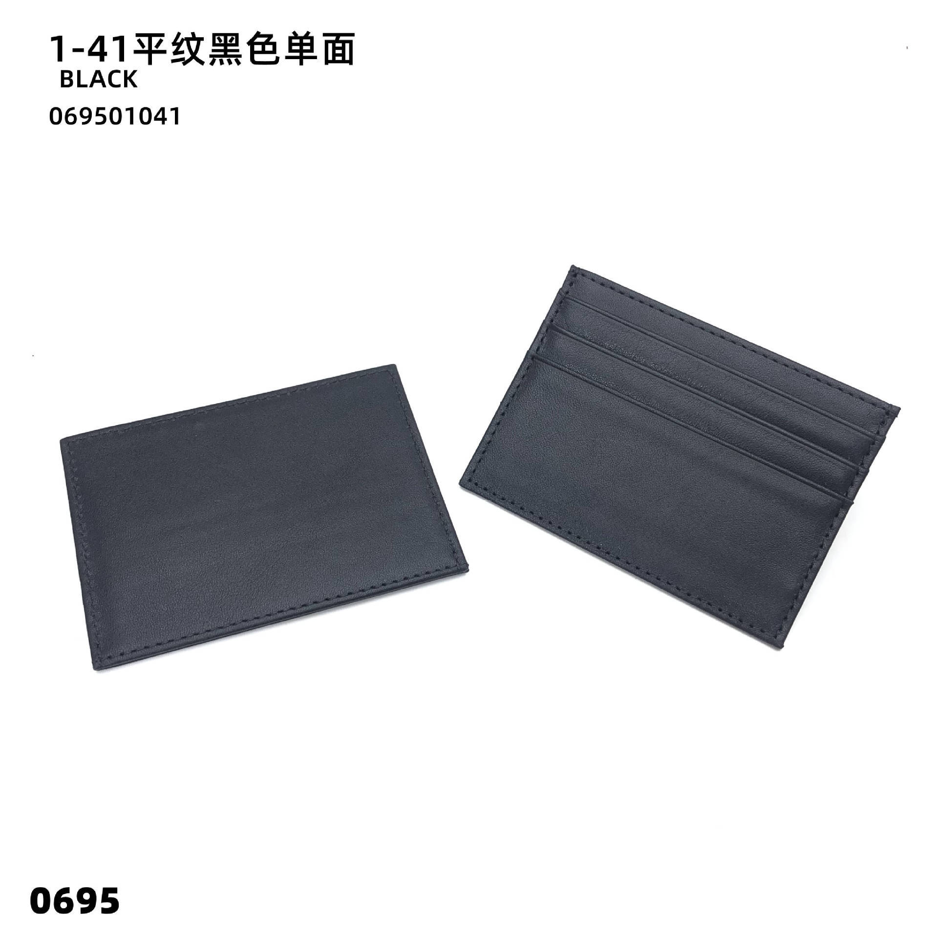 01-41 일반 검정색 단면