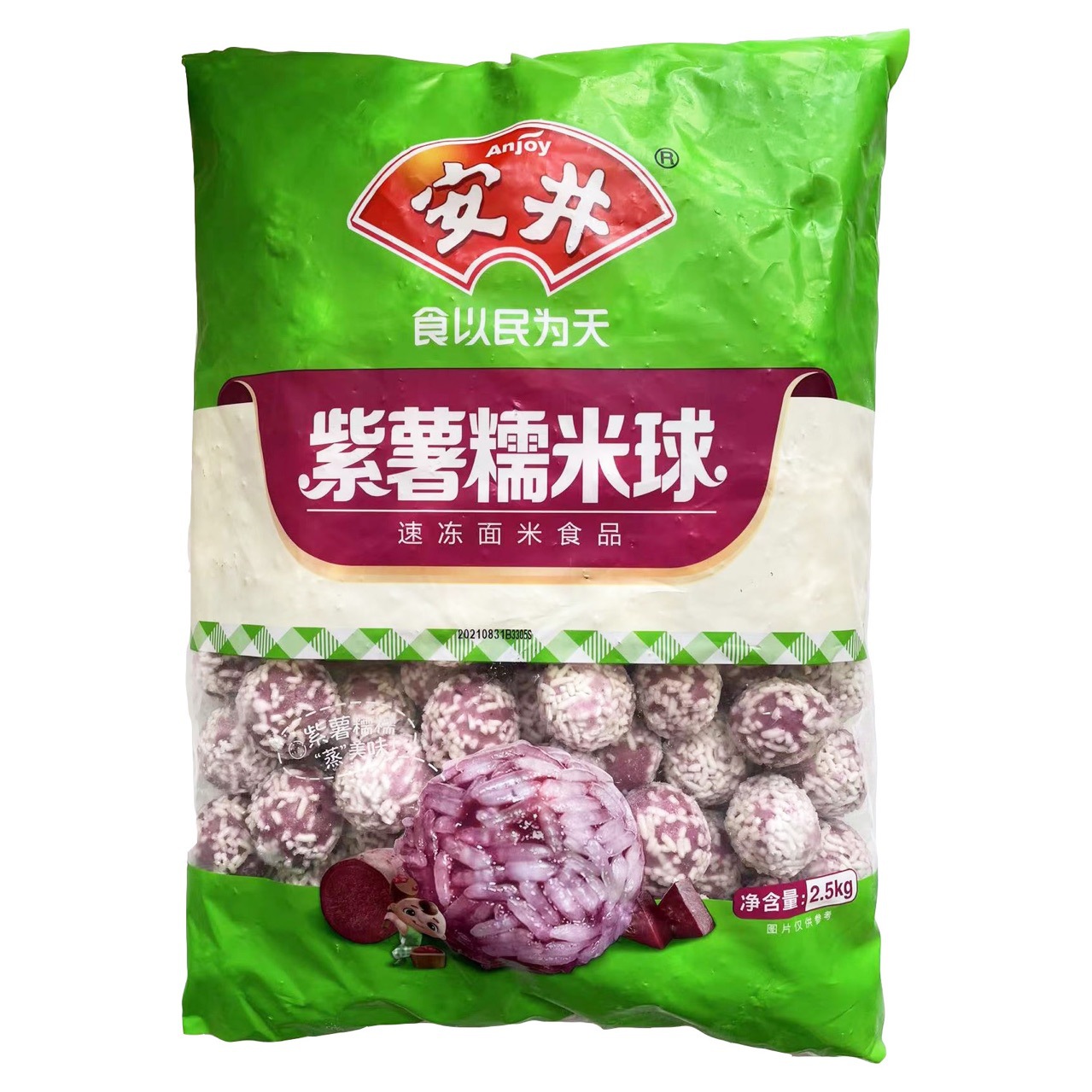 安井紫薯糯米球 2.5kg*4袋/箱 速冻火锅丸子麻辣烫食材紫薯糯米丸