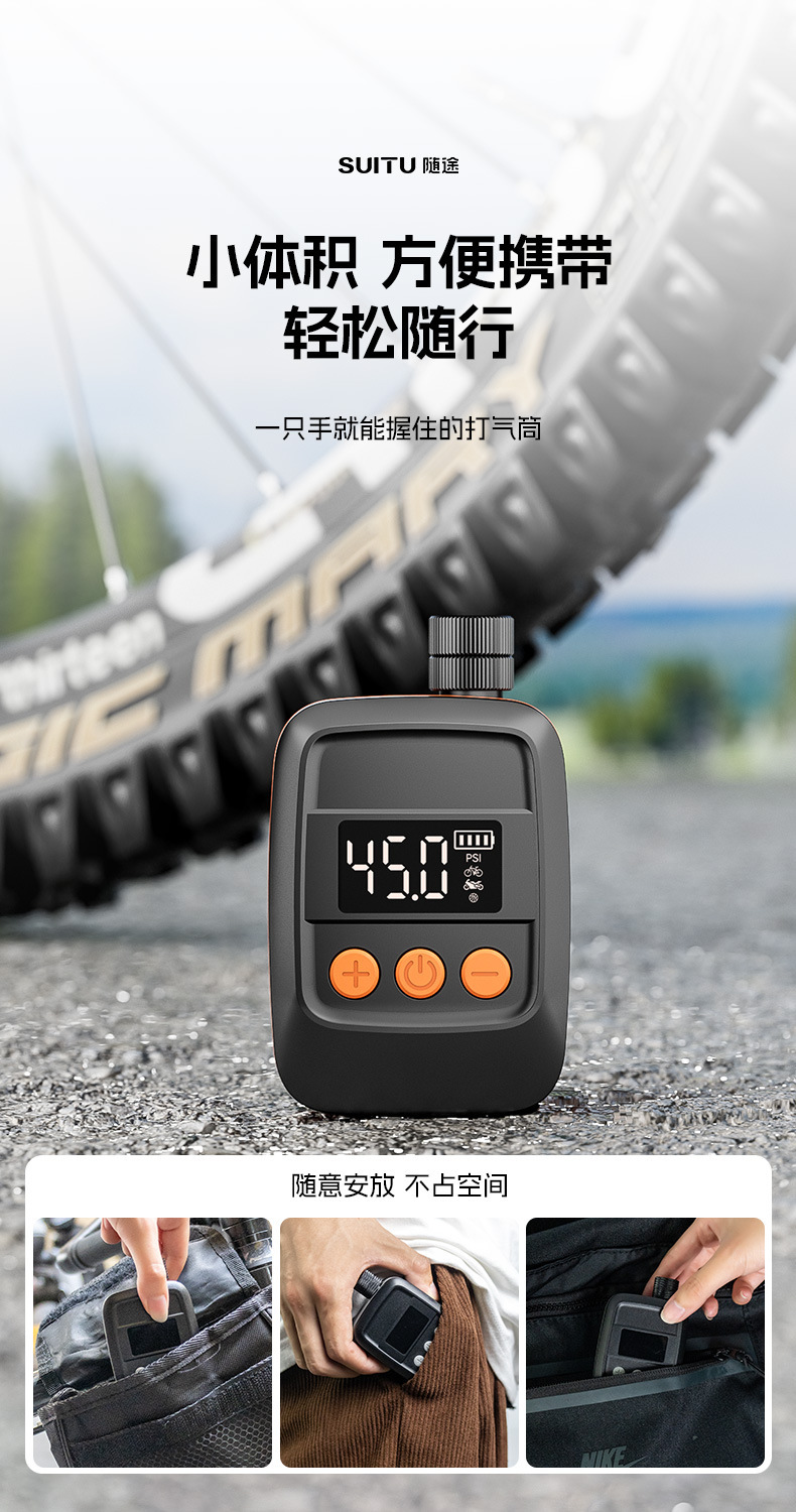 Mini smart electric pump portable Meifa mouth road mountain bike riding motorcycle air pump