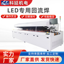 全自动十二温区回流焊机八温区独立控温LED贴片PCB板焊接SMT设备