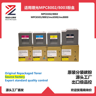 �m������MPC8003�ۺ�C6502/8002/6503ī��imc6500/8000ԭ�b���b��
