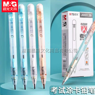 Chenguang J6601 Examination Card-coated Pencil 2B Middle School Students College Entrance Examination 2.0 Thick Lead with Rubber Quick Card-filling Pen