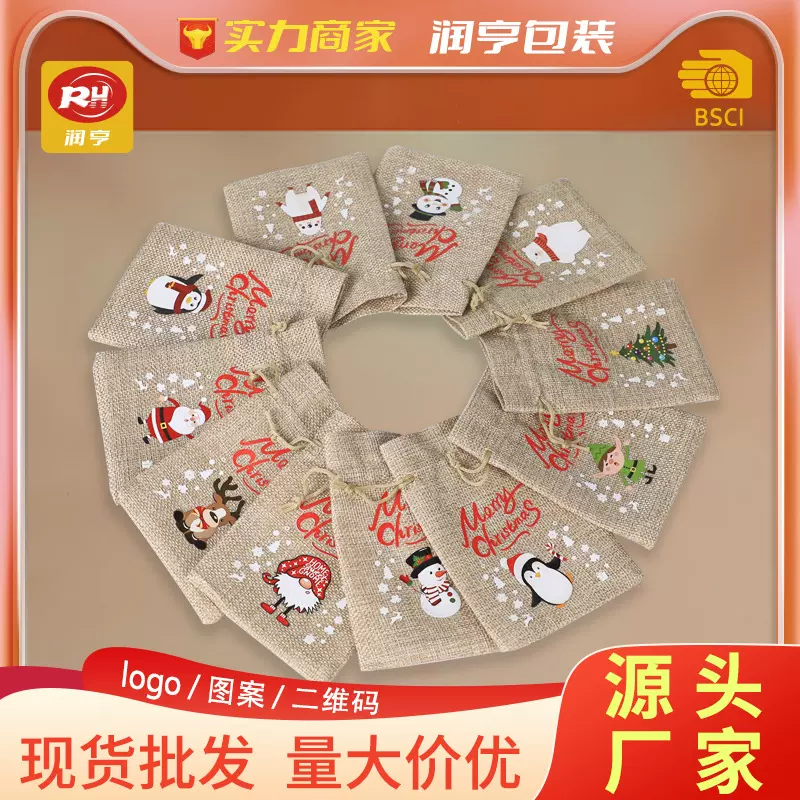 亚马逊圣诞新材质麻布袋 束口袋彩色卡通圣诞套装糖果礼品包装袋
