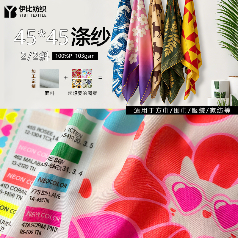 45*45 Polyester Yarn 2/2 Twill Weave with Full and Three-Dimensional Texture, Customizable Pattern Square Scarf Fabric for Clothing and Home Textiles 45*45 Polyester Yarn 2/2 Twill Weave with Full and Three-Dimensional Texture, Customizable Pattern Square Scarf Fabric for Clothing and Home Textiles