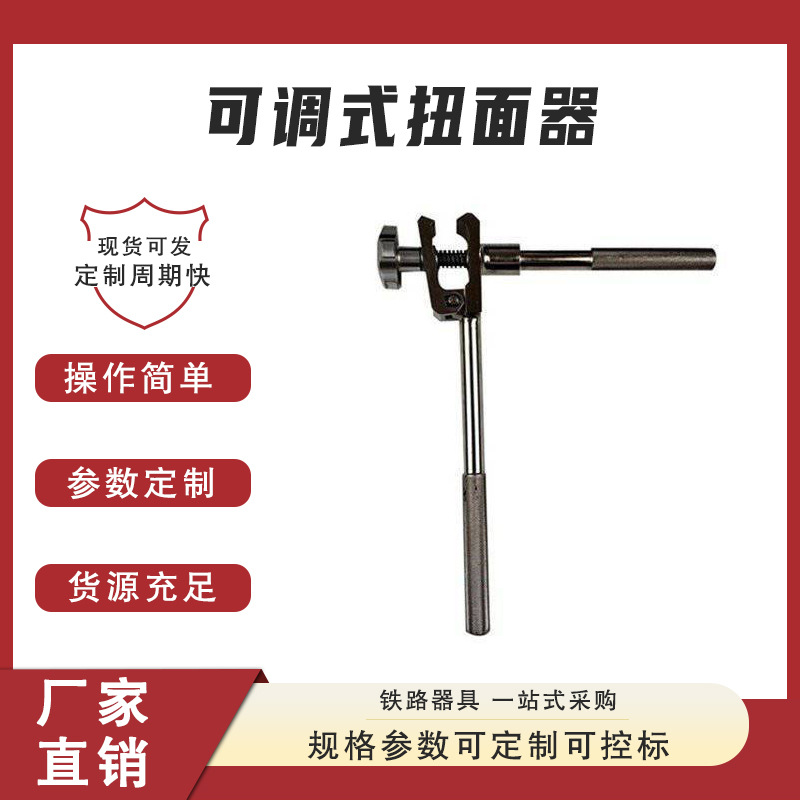 铁路接触网扭面器 接触网拧面器 导线扭面器可调式正面器现货供应