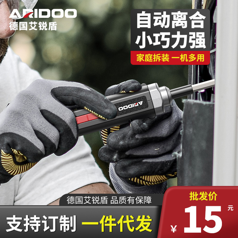 German electric screwdriver small household rechargeable mini lithium battery hand self-contained electric batch screwdriver tool set