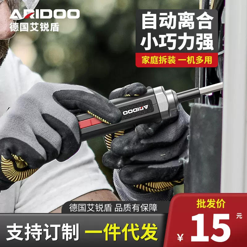 德国电动螺丝刀小型家用充电式迷你锂电手自一体电批起子工具套装