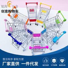 仿不锈钢迷你仿真购物车儿童玩具超市小推车可爱摆件桌面袖珍家居