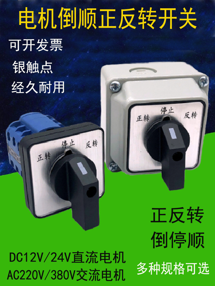 Ключ-переключатель, двигатель, 24V, 48V, 220V, 380V