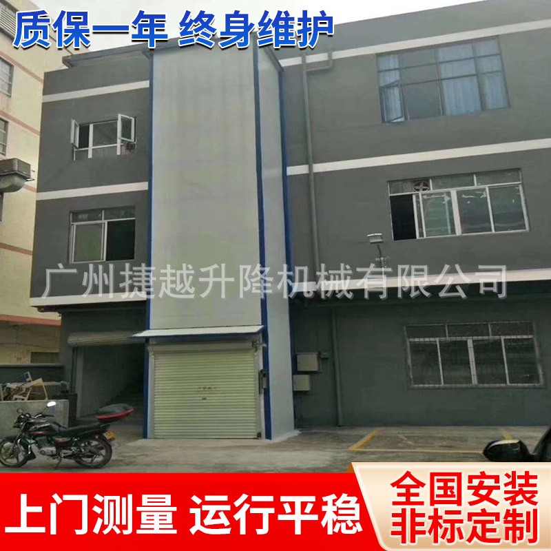 液压货梯室外货梯仓库货梯简易货梯液压提升机厂家供应