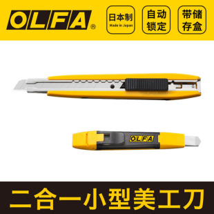 �ձ�OLFA�����A����������һDA-1С̖���iʽ��������۔����ڼ���