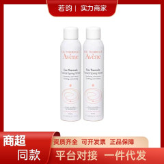 純正品フランス活泉大噴雅噴霧舒護補水保湿緩和爽やかな肌水300ml