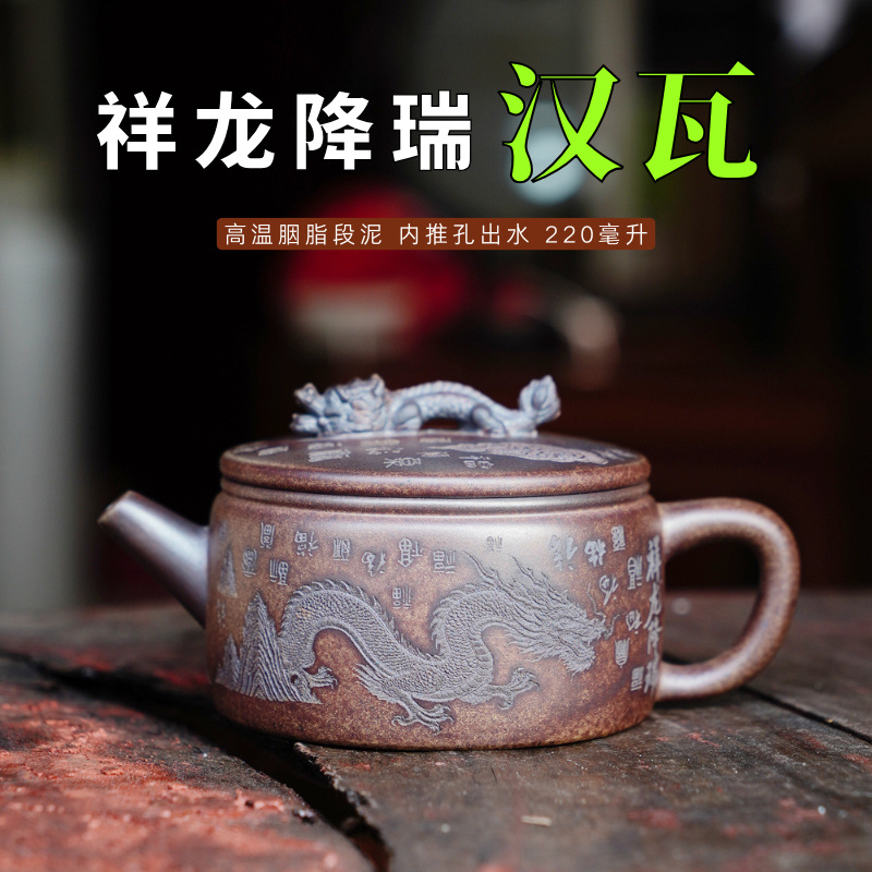 新爆款龙汉瓦壶高温段泥紫砂茶壶跨境直播茶具礼品批发宜兴紫砂壶