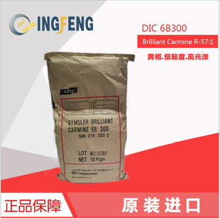 �ձ�DIC���R-57:1 6B300�tɫ ӡˢ��ī���͸ߜظ���ɫ���ЙC���