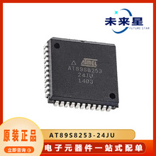 AT89S8253-24JU �ṩBOM��� ΢������оƬ ���bPLCC-44 �����·