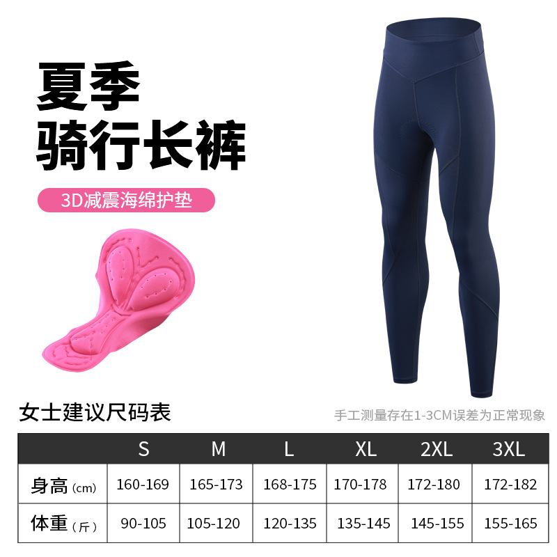 XINTOWNポリエステル綿の新しい色の騎行ズボンの女性の夏の春と秋の長ズボンの山地の道路の車の自転車の長ズボン