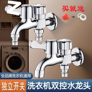 Universal Washing Machine Faucet Connector, 4-Point Extra Thick, One Inlet, Two Outlets, Dual-Purpose Quick-Open Wholesale