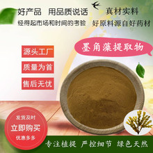 ī������ȡ��  ֲ����ȡī�����/����  500g/�� ˮ��ī�����