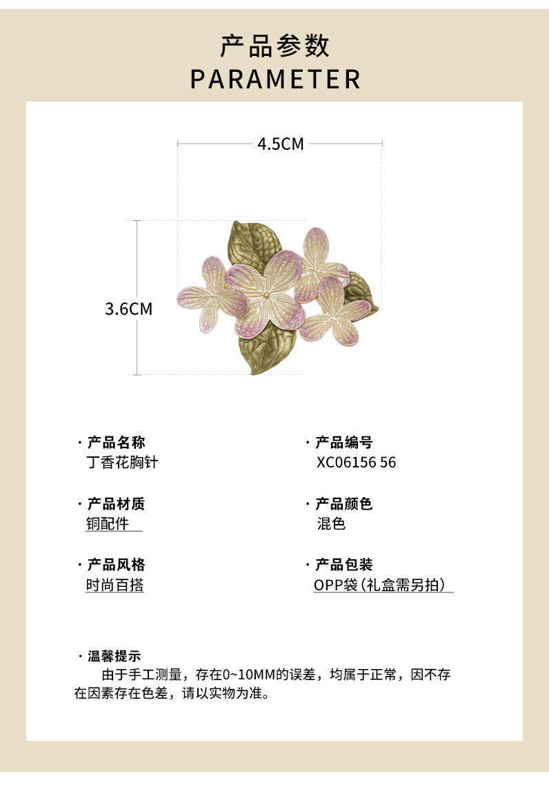 森系小清新绣球花胸针时尚优雅轻奢风花朵别针小众高级