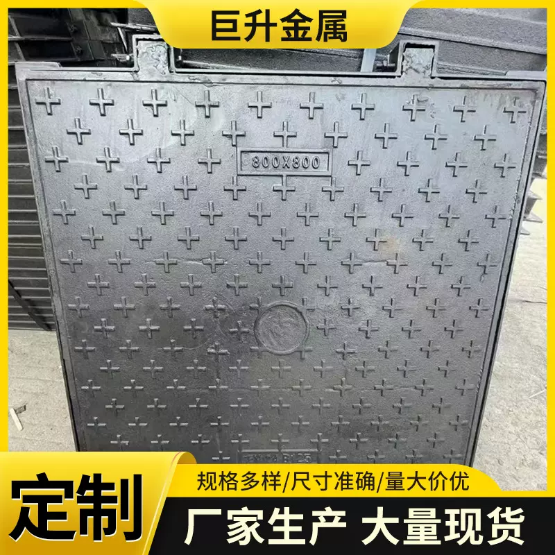 球墨铸铁方井盖 铸铁沟盖板700*700电力检查方形铸铁井盖厂家批