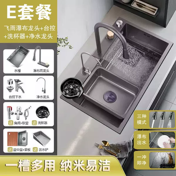 E Supreme Package [Net Red Flying Rain Waterfall model]