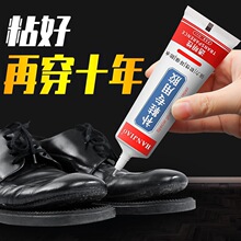 【补鞋胶】粘鞋专用软胶球鞋皮鞋修鞋匠沾鞋树脂防水强力补鞋胶水