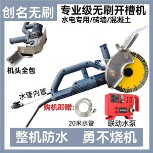 Chuangfamous CA1319 brushless slotting machine monolithic high-power concrete with water dust-free hydropower installation CA1317