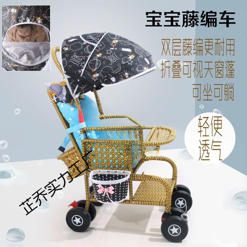 Rattan Stroller Summer Baby Rattan Chair Stroller Imitation Lightweight Bamboo Rattan Baby Can Sit and Lie down Rattan