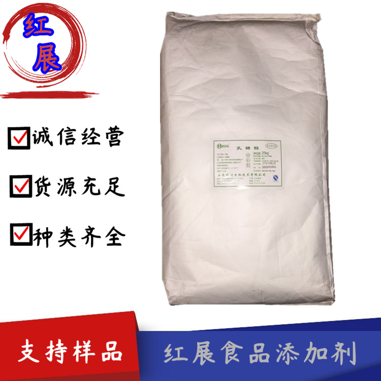 批发供应 乳糖醇 食品级 甜味剂 质量保障 1kg起批 量大从优