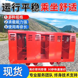 PRC12-6/3矿山载人平巷运输人车 运行平稳矿山载人平巷运输人车