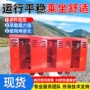 载人矿山平稳运行人车