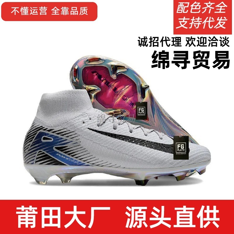 刺客16サッカー靴c羅高組fg長釘ムバペ低組ネマル男女メッシ児童訓練靴|undefined