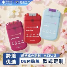 跨境亚马30ml卡片免洗速干洗手液喷雾便携酒精口腔喷雾香氛洗手液