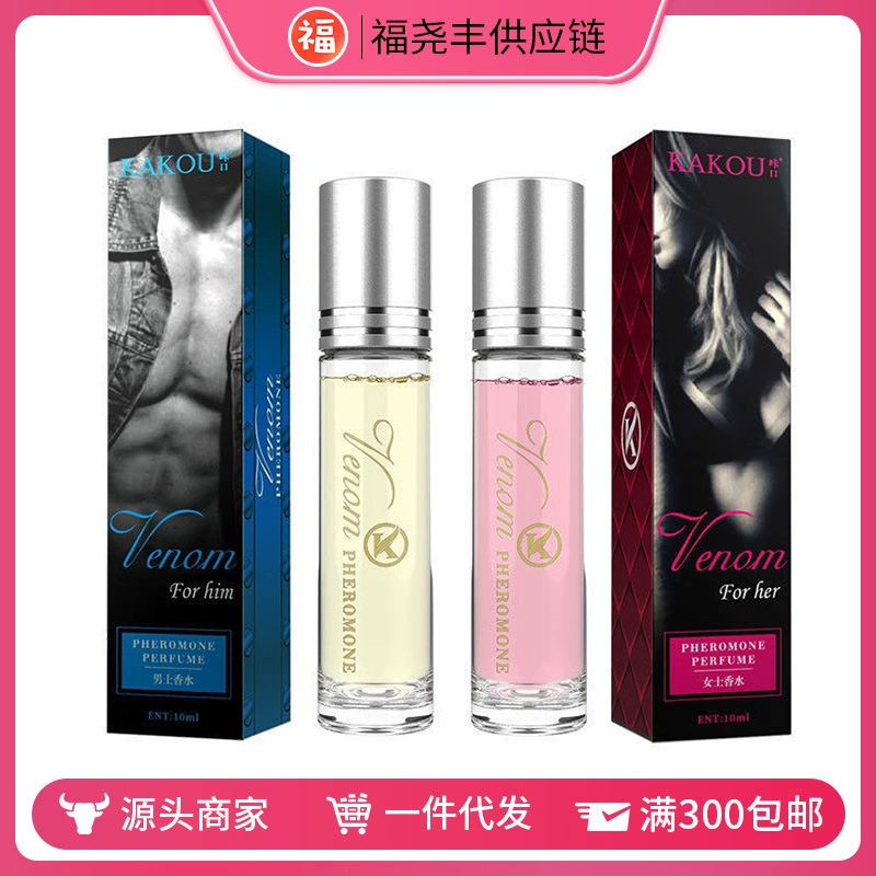 Парфюм с щелчком шарик ven парфюм для мужчин и женщин 10ml свежий натуральный долговечный мини-портативный универсальный аромат