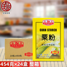 理想 粟粉454g*24盒 整箱食用玉米淀粉萝卜糕虾饺肠粉勾芡蘸粉用