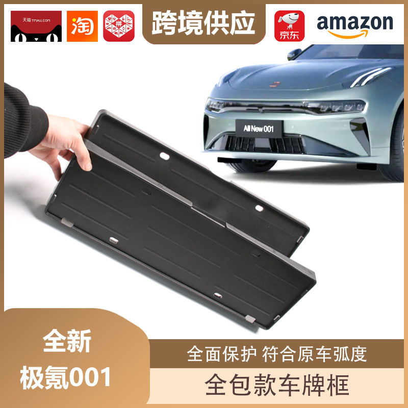 麗宝斯は24種類の極クリプトン001車のナンバープレートフレームの新エネルギー車のナンバープレートの全カバーのナンバープレートの保護に適用します。|undefined
