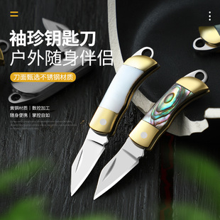 Mini Pocket knife keychain folding knife brass knife portable knife split express knife portable fruit knife