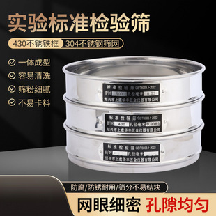Huafeng Laboratory Standard Screening Sample Sieve Stainless Steel Mesh cm Sieve Pharmacopoeia Sieve Double-Layer Punch Frame