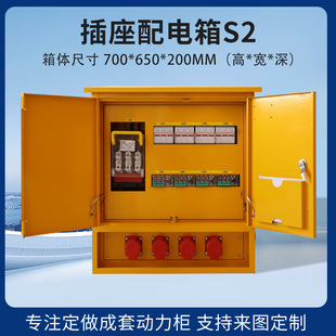 Outdoor Temporary Switch Distribution Box Socket Distribution Box Construction Site Temporary Building Box Distribution Box Distribution Cabinet Foundation Box
