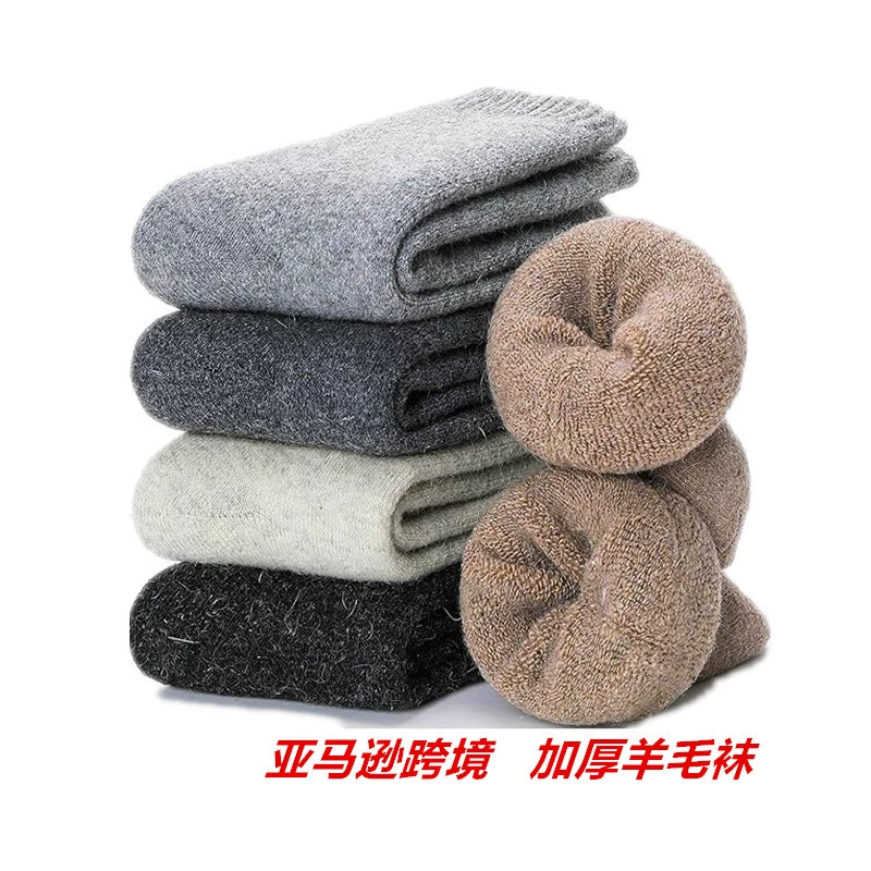 Мужские теплые носки из шерсти Amazon, утолщенные, для осени и зимы, салфетчатые, средней длины, для пожилых людей, домашние носки