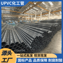 南亚upvc化工管 国标管工业级PVC-U塑胶管污水输送系统UPVC排污管