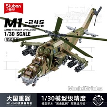С³��B1137��װ����ֱ����MI-24S��ͯ�к�ƴװ���·ɻ���ľģ��