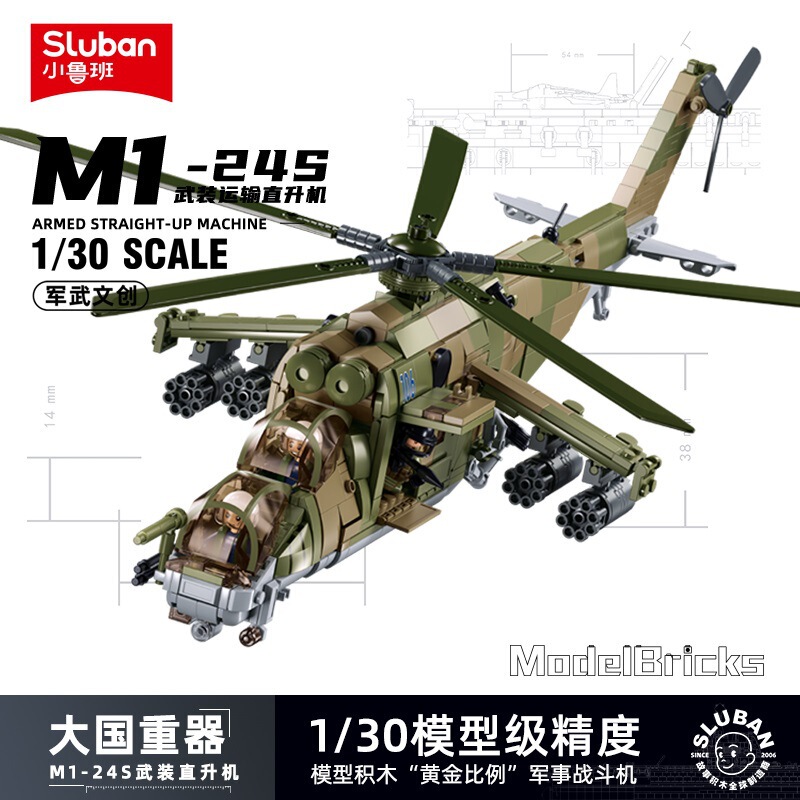 Little Luban B1137 Armed Transport Helicopter Mi-24S Kidsren's Boy Assembled Military Aircraft Building Block Model