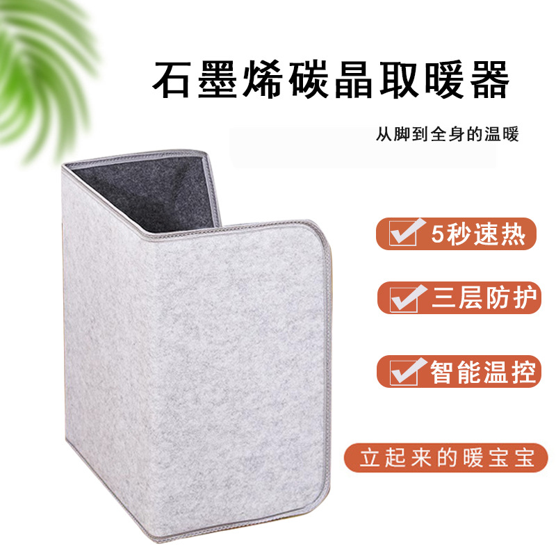 Graphene office desktop warm foot pads under the three -encapsulated electric blanket heating legs fever can fold the leg. 4
