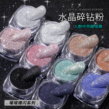 超闪水晶碎钻粉美甲装饰品爆闪钻石闪粉指甲晶钻粉网红新款仙女粉