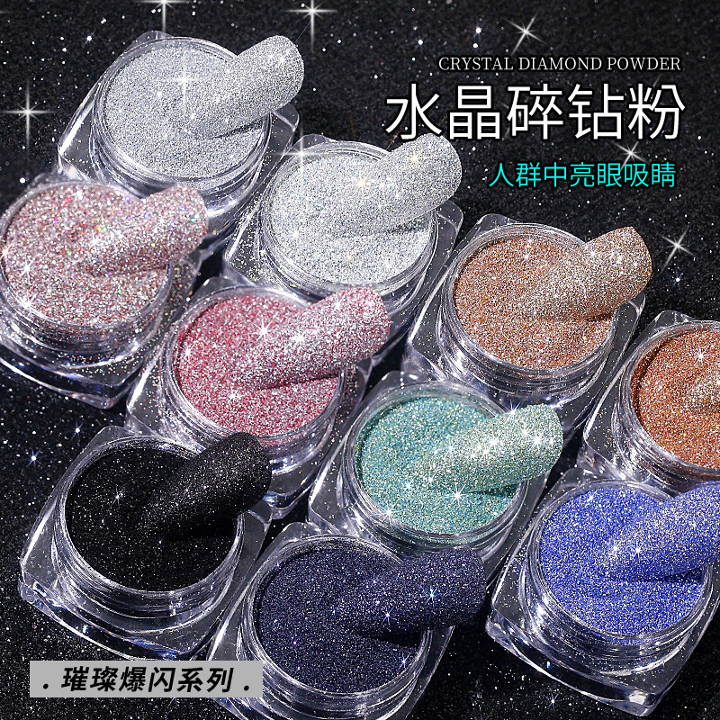 超闪水晶碎钻粉美甲装饰品爆闪钻石闪粉指甲晶钻粉网红新款仙女粉