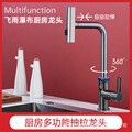 Factory Direct Supply with Temperature Ambient Light Display Four-Speed Rain Head 360 ° Flexible Rotating Kitchen Pull Out Faucet
