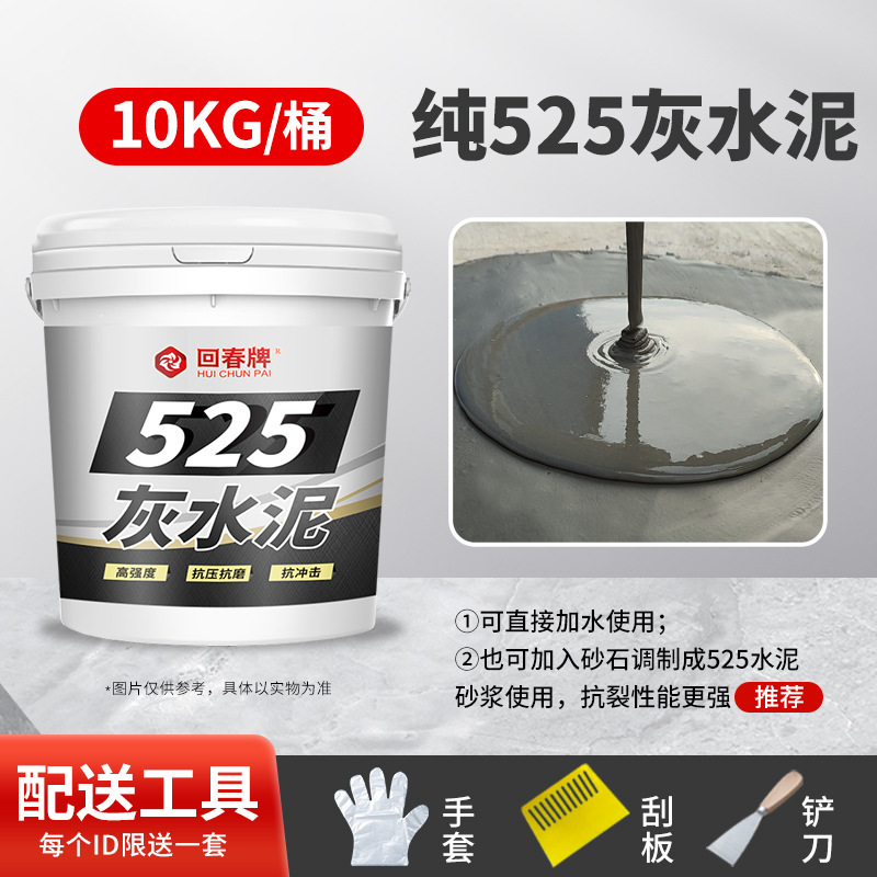 525番セメント塗装壁が高ラベルコンクリート床の耐クラック速乾ポリマー防水補修粉材を遮断した|undefined